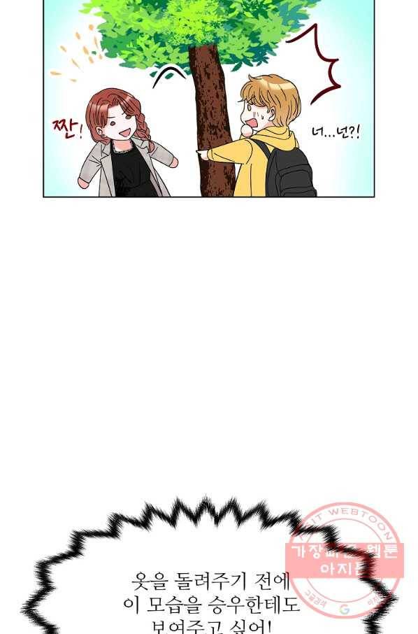 각색남주 11화 31