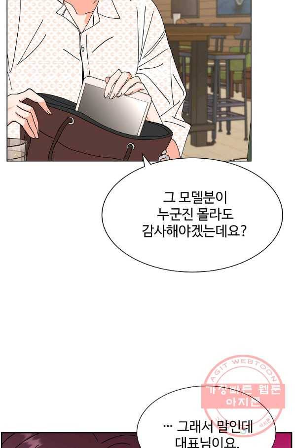 각색남주 11화 34