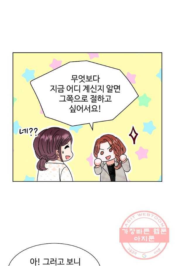 각색남주 11화 37