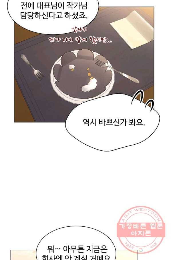 각색남주 11화 38