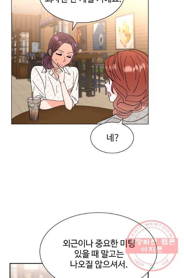 각색남주 11화 39