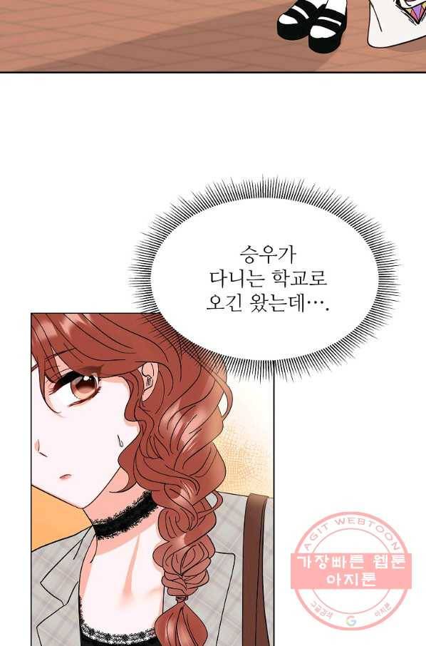 각색남주 11화 46