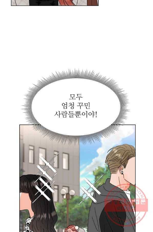 각색남주 11화 47