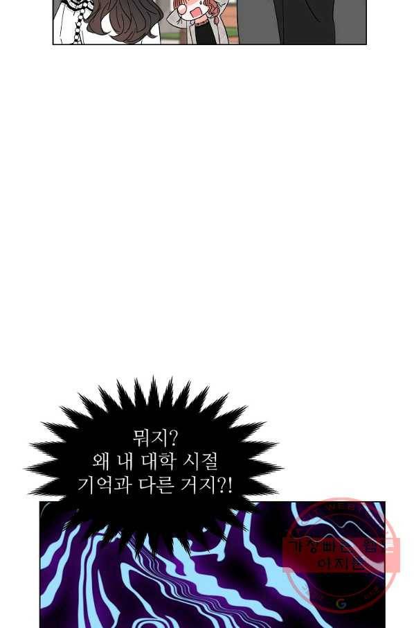 각색남주 11화 48