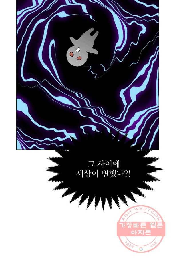 각색남주 11화 49