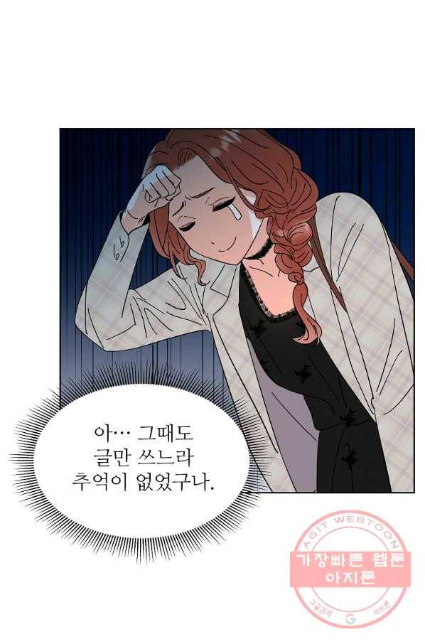각색남주 11화 50