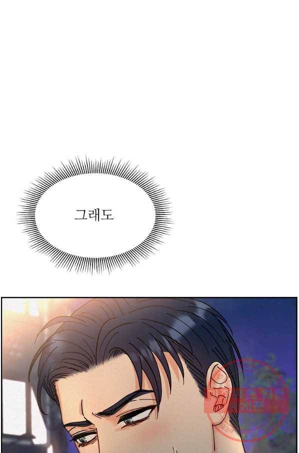 각색남주 11화 51