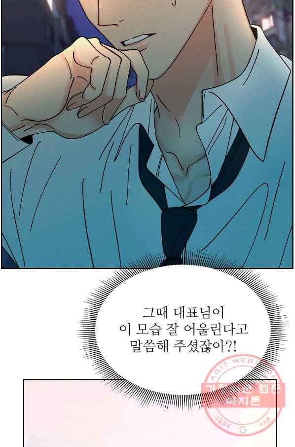 각색남주 11화 52