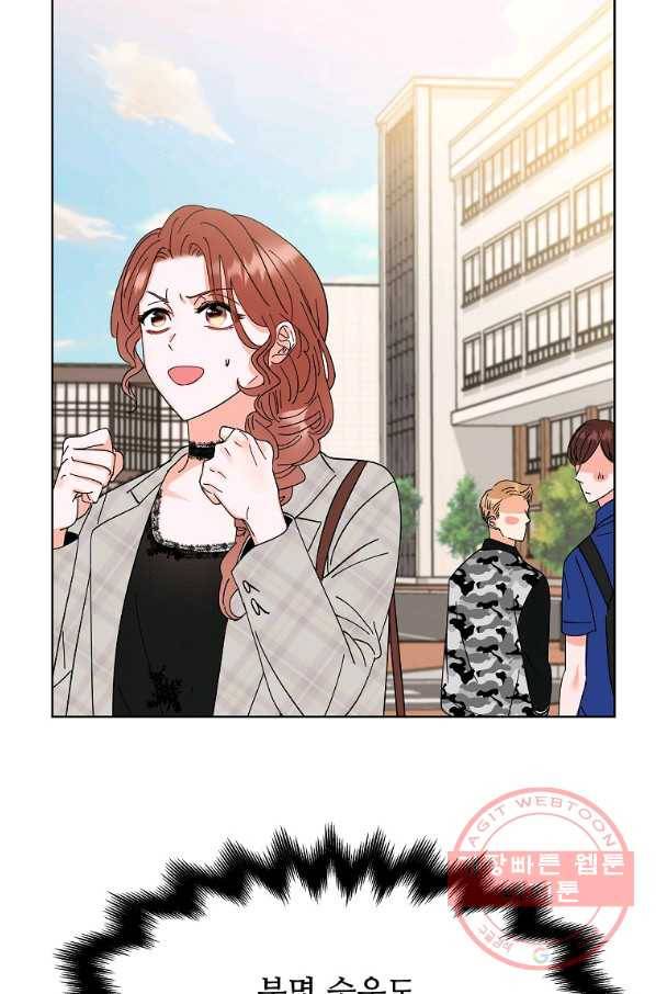 각색남주 11화 53