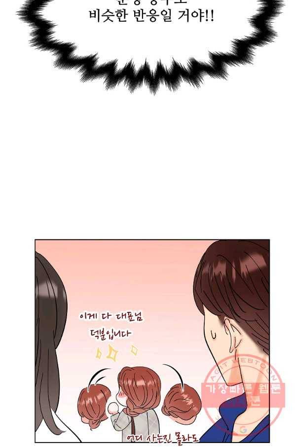 각색남주 11화 54