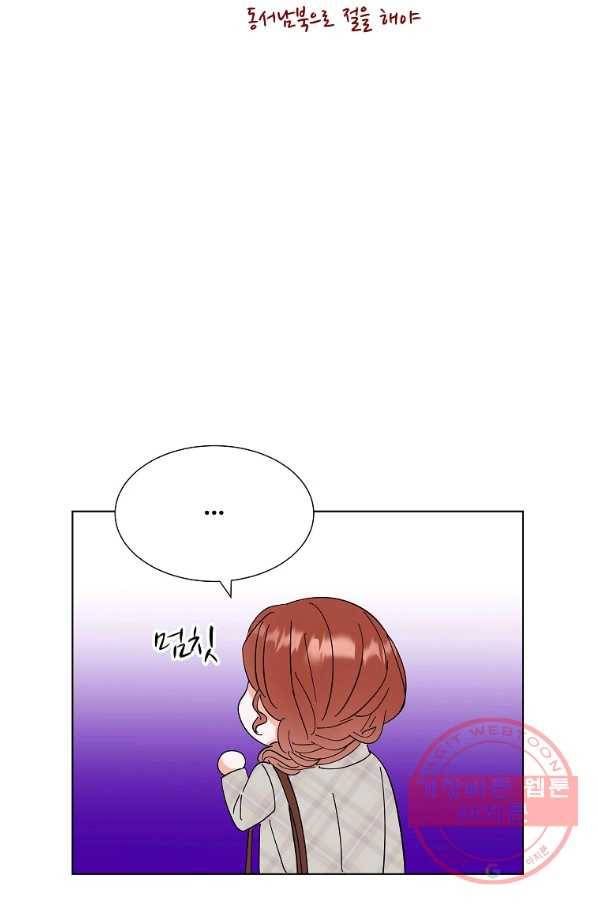 각색남주 11화 55