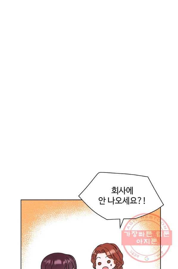 각색남주 11화 56