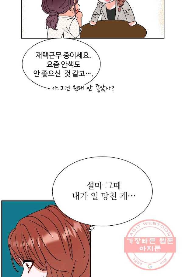각색남주 11화 57