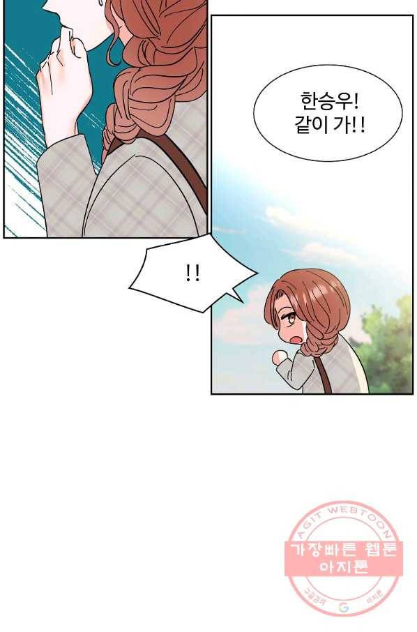 각색남주 11화 58