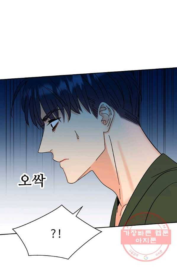각색남주 11화 62