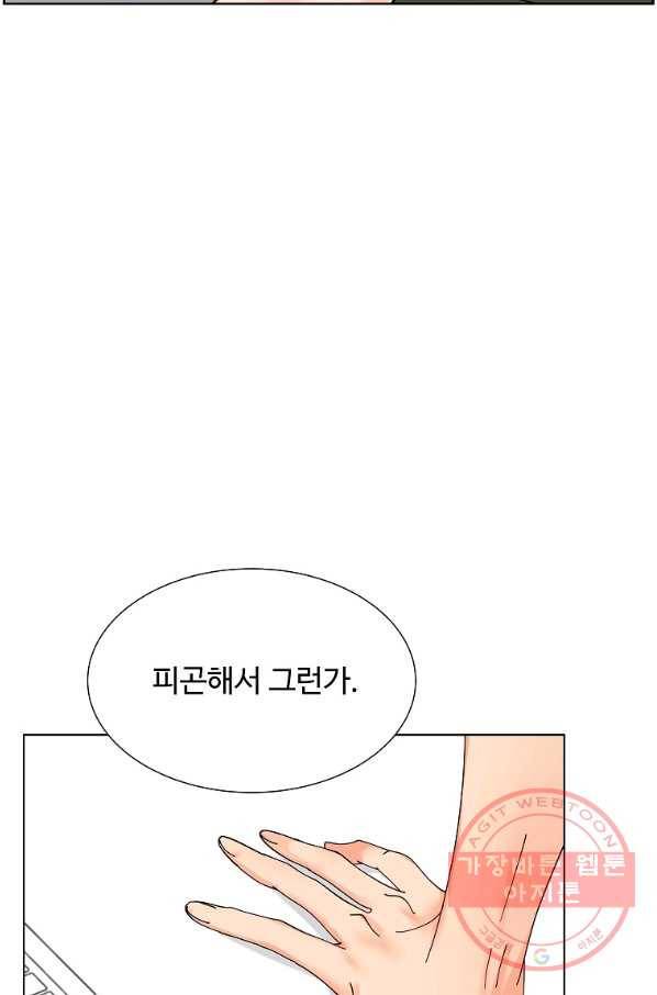 각색남주 11화 66