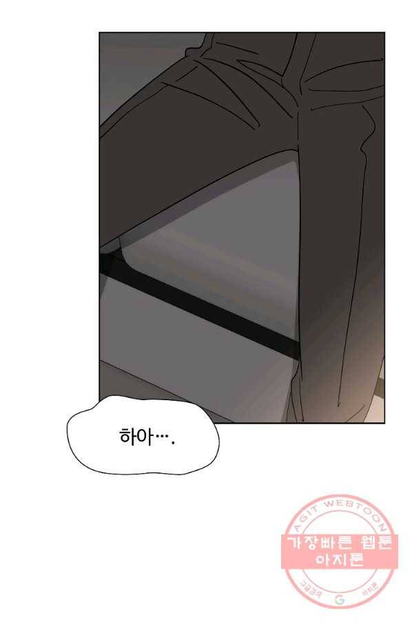 각색남주 11화 72