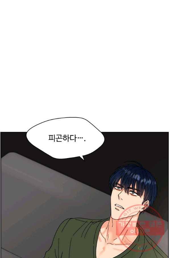 각색남주 11화 73