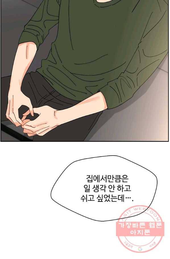 각색남주 11화 74