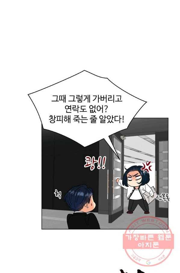 각색남주 11화 75