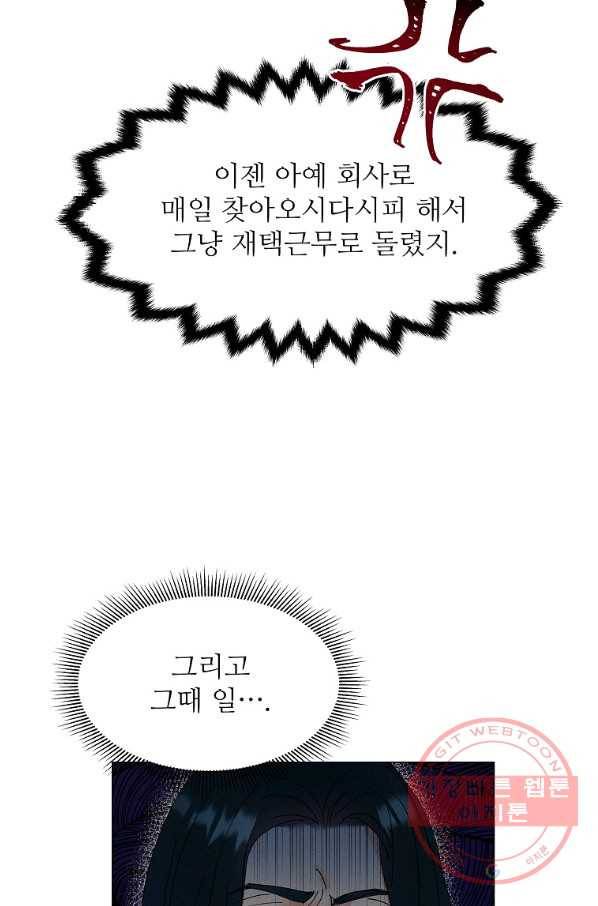 각색남주 11화 76
