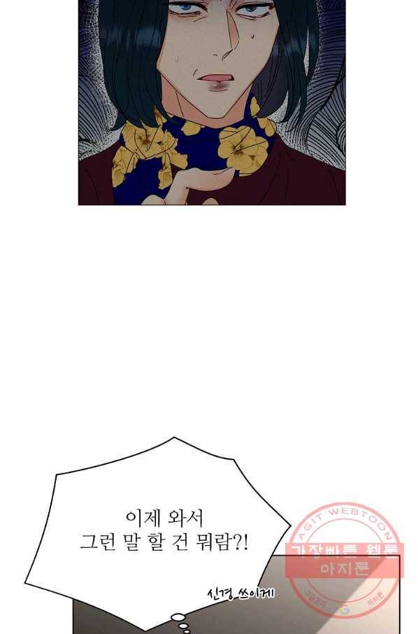 각색남주 11화 77