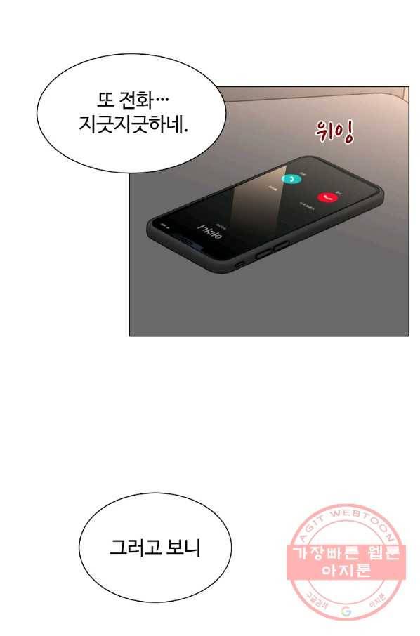 각색남주 11화 80