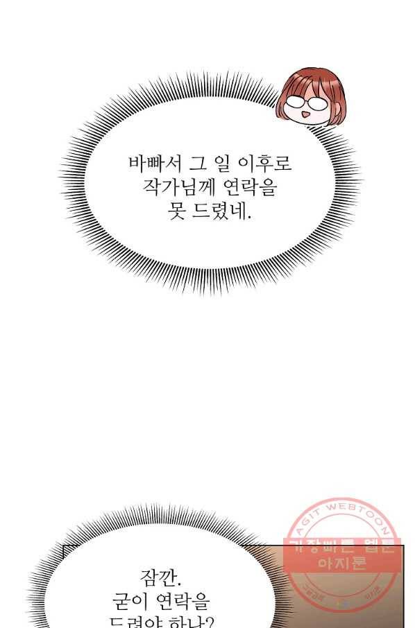 각색남주 11화 81