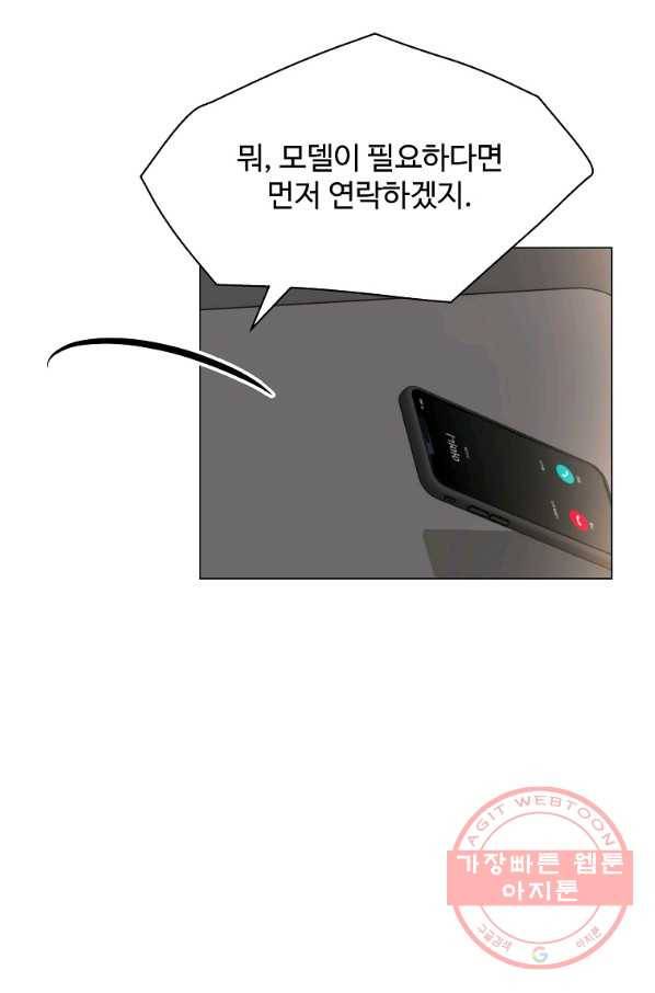 각색남주 11화 84