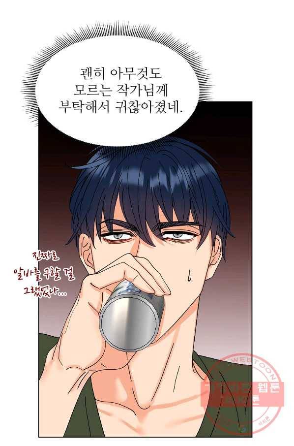 각색남주 11화 85