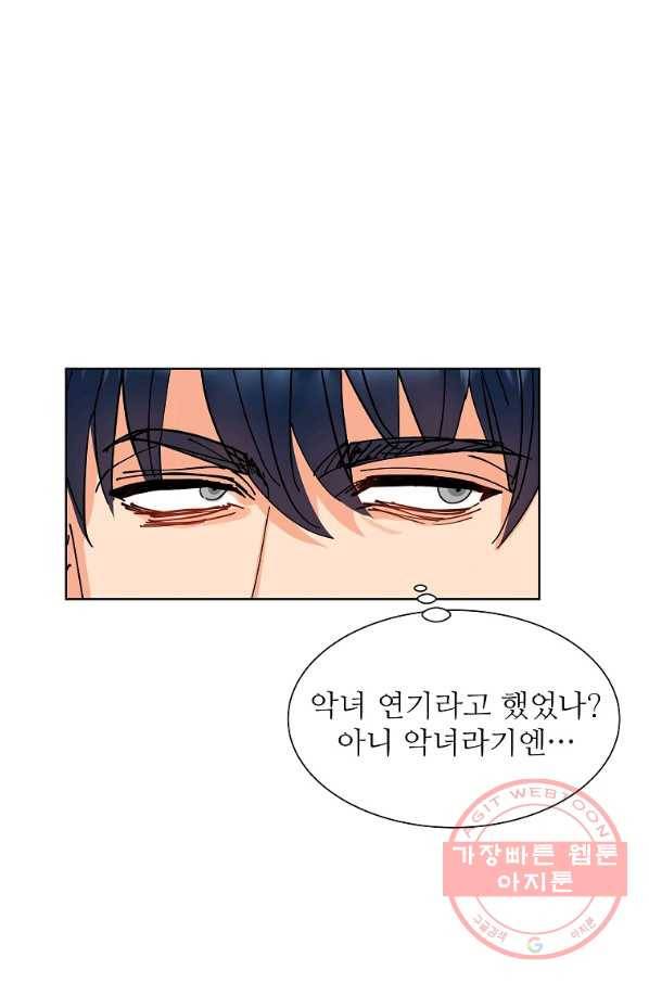 각색남주 11화 86