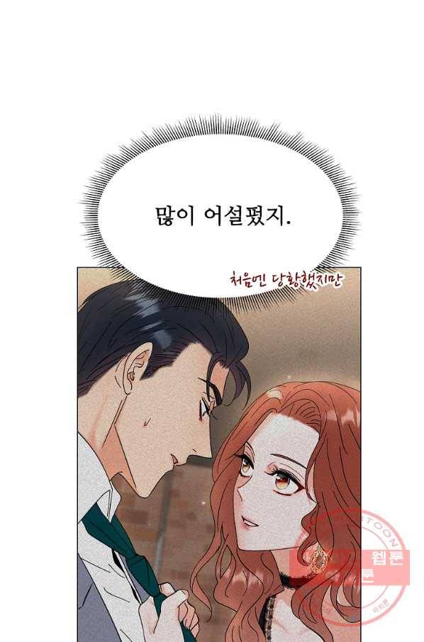 각색남주 11화 87