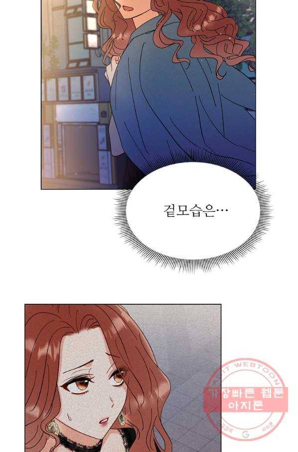 각색남주 11화 90