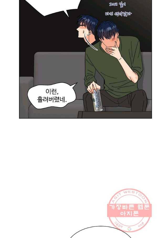 각색남주 11화 92