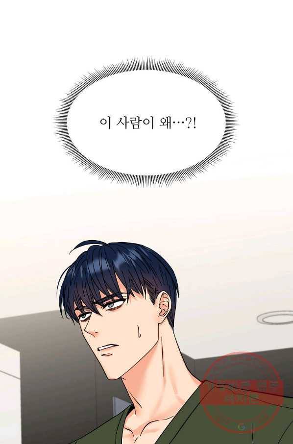 각색남주 11화 95