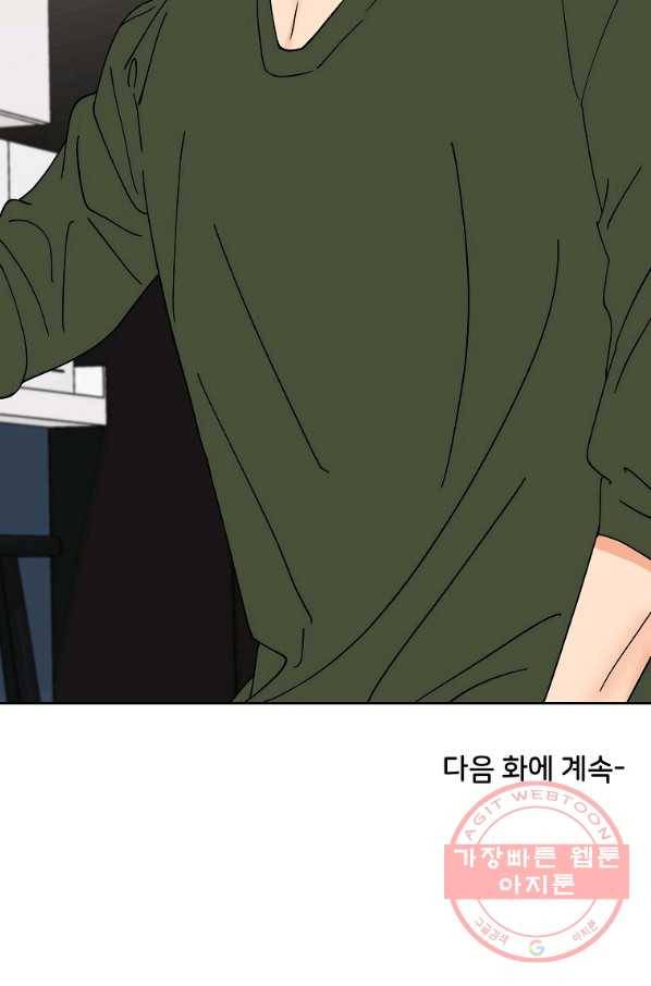 각색남주 11화 96