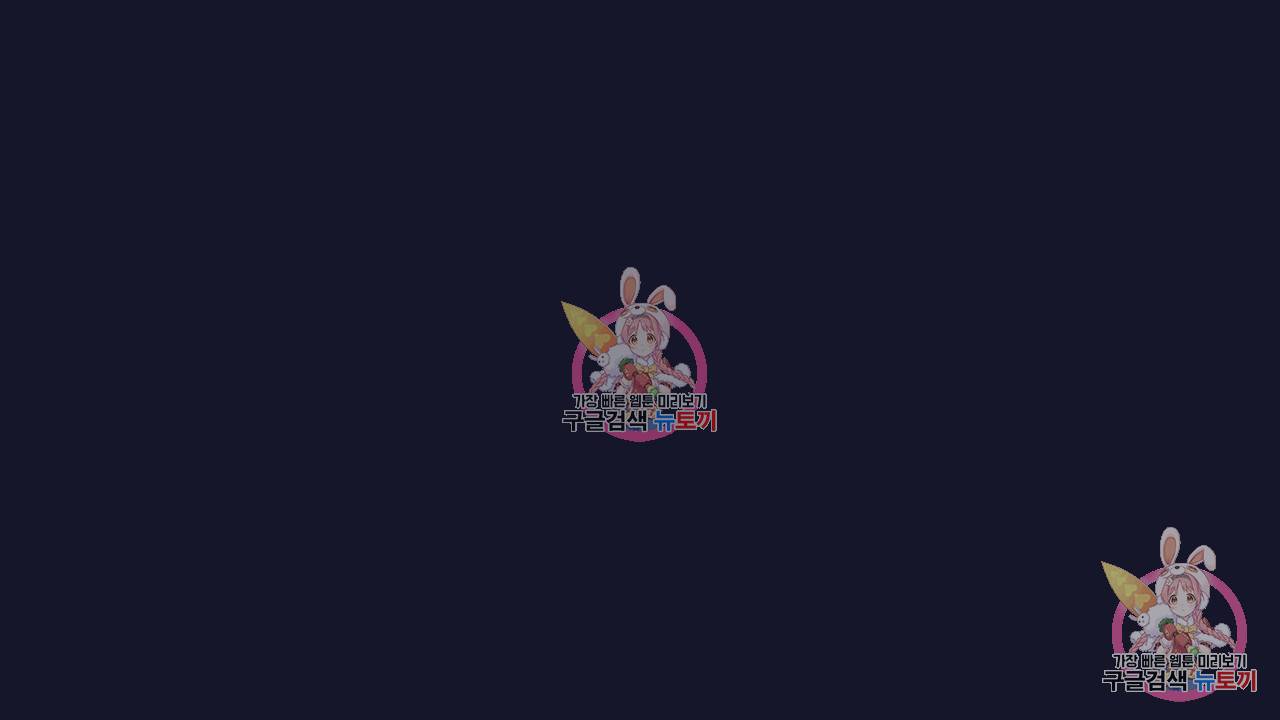 트리거(리디북스) 1화 2