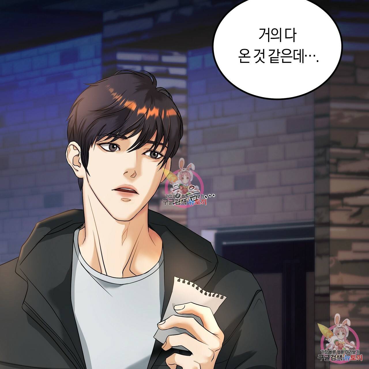 트리거(리디북스) 1화 7