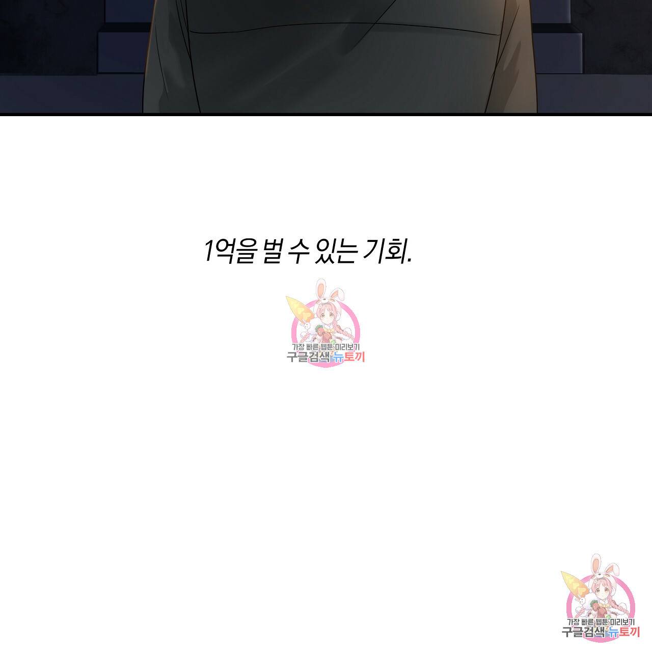 트리거(리디북스) 1화 13