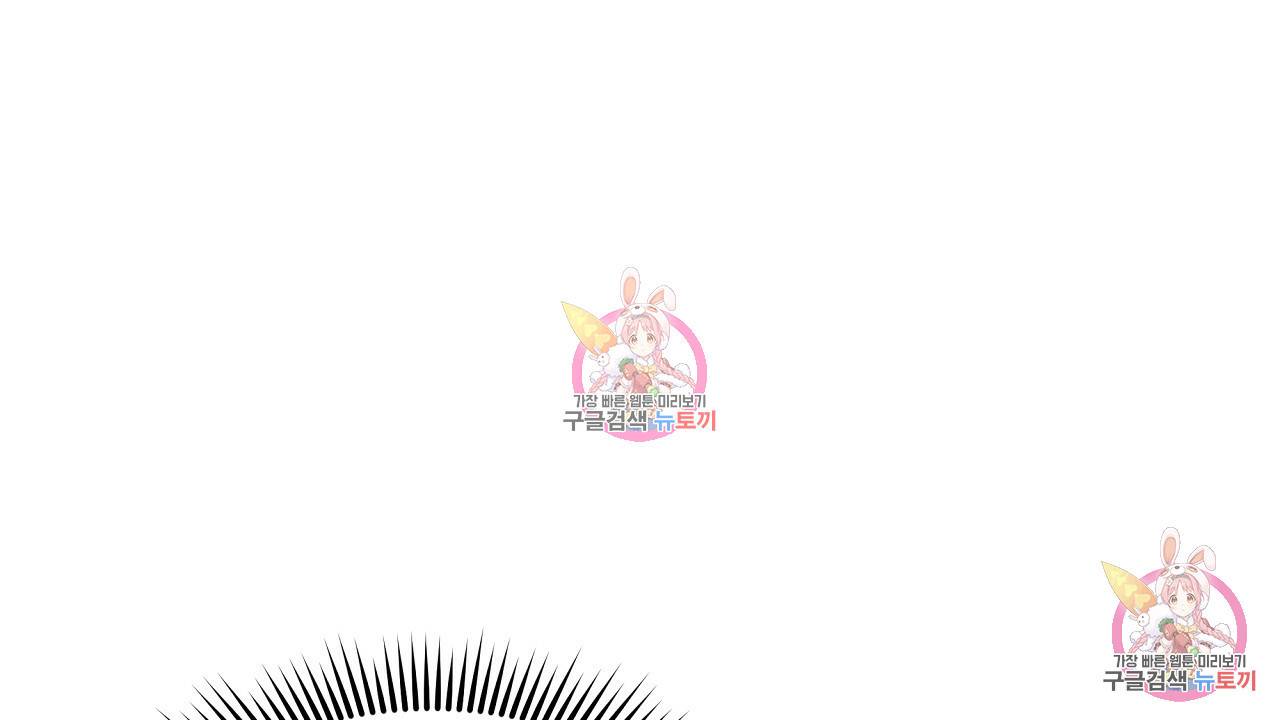 트리거(리디북스) 1화 14