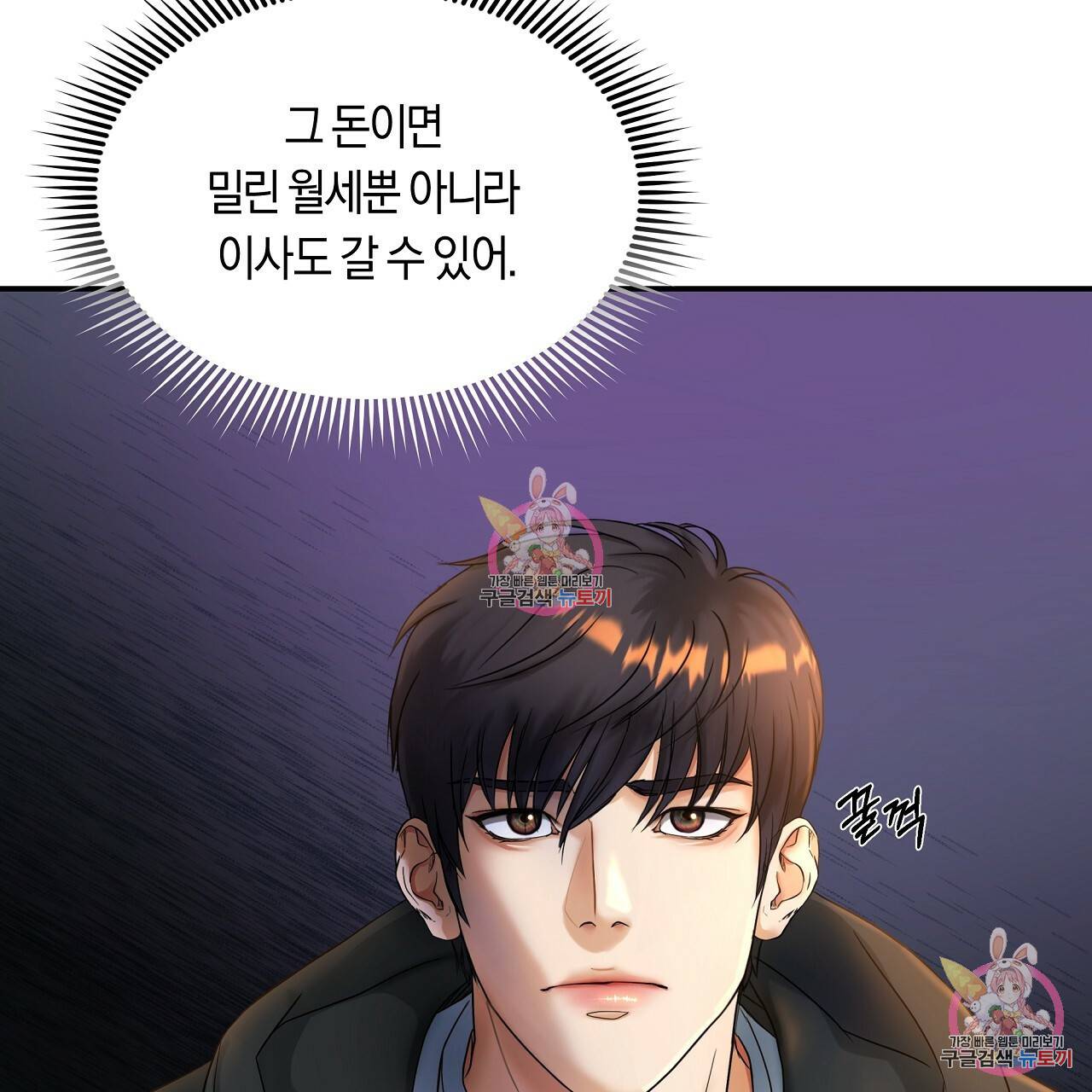 트리거(리디북스) 1화 15