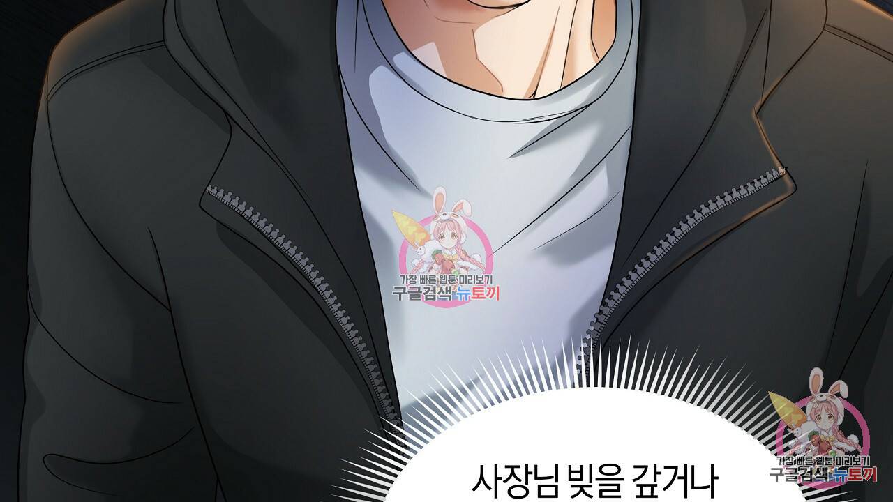 트리거(리디북스) 1화 16