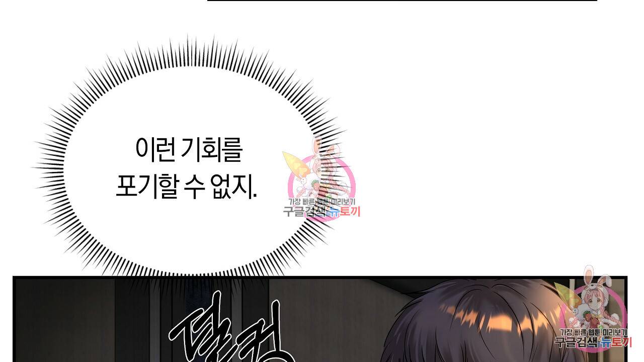 트리거(리디북스) 1화 18