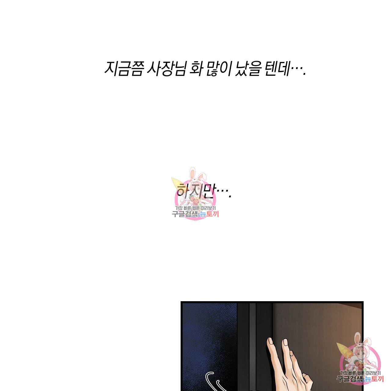 트리거(리디북스) 1화 21