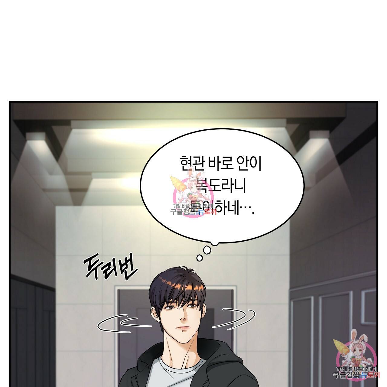 트리거(리디북스) 1화 25