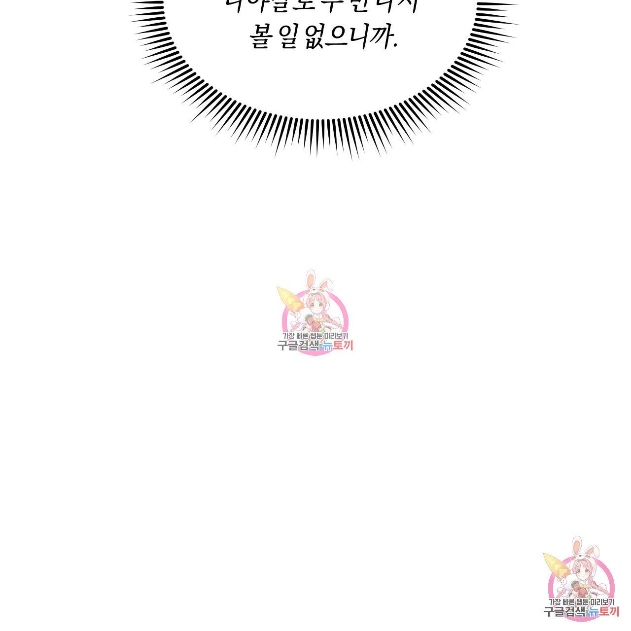 트리거(리디북스) 1화 43