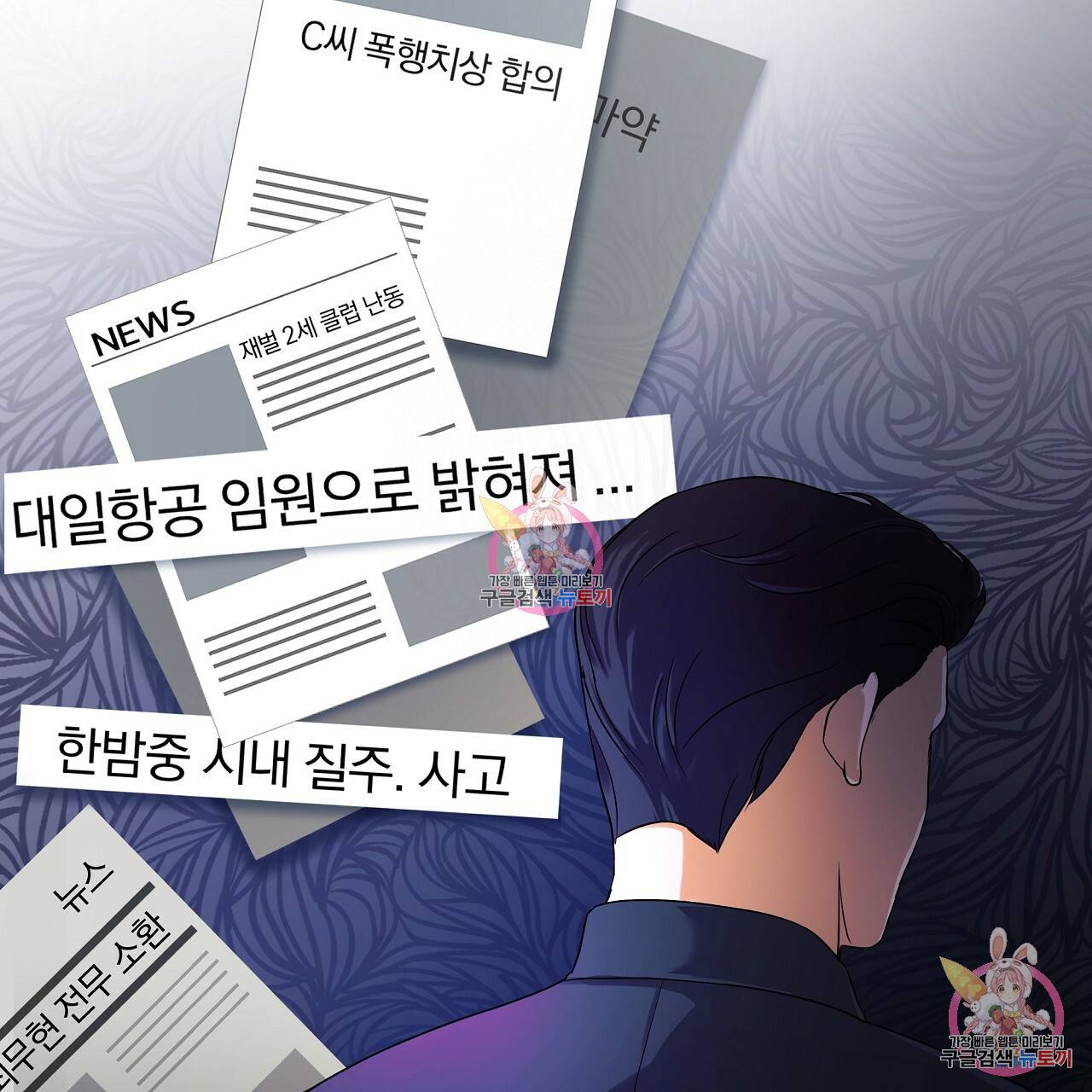 트리거(리디북스) 1화 49