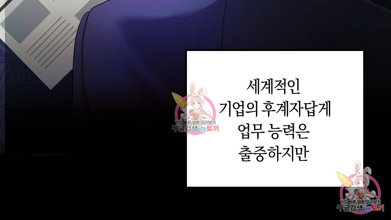 트리거(리디북스) 1화 50