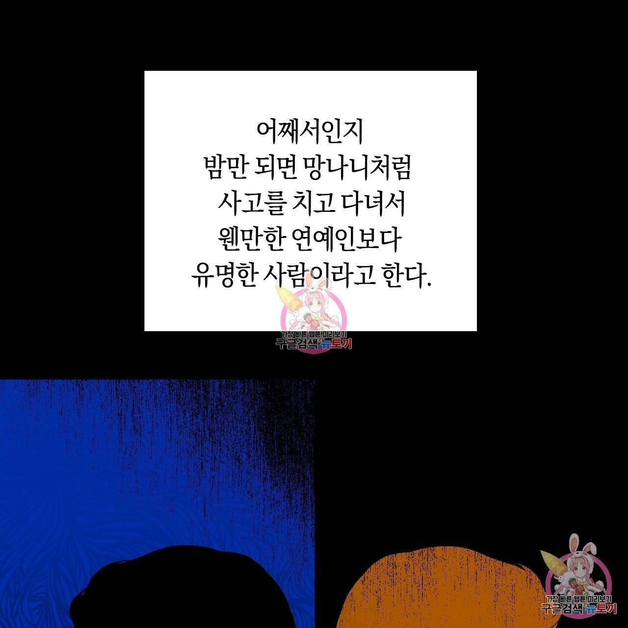 트리거(리디북스) 1화 51