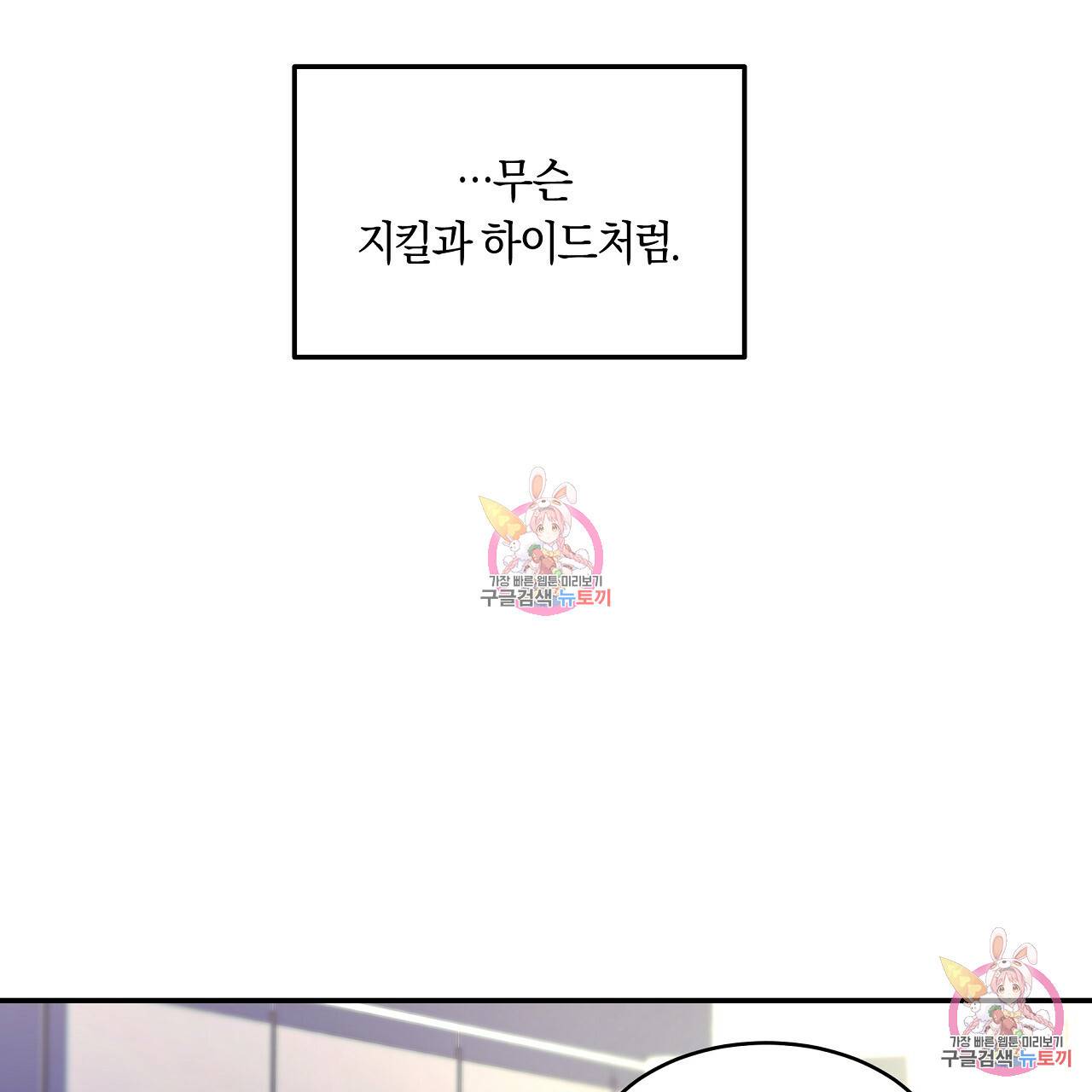 트리거(리디북스) 1화 53